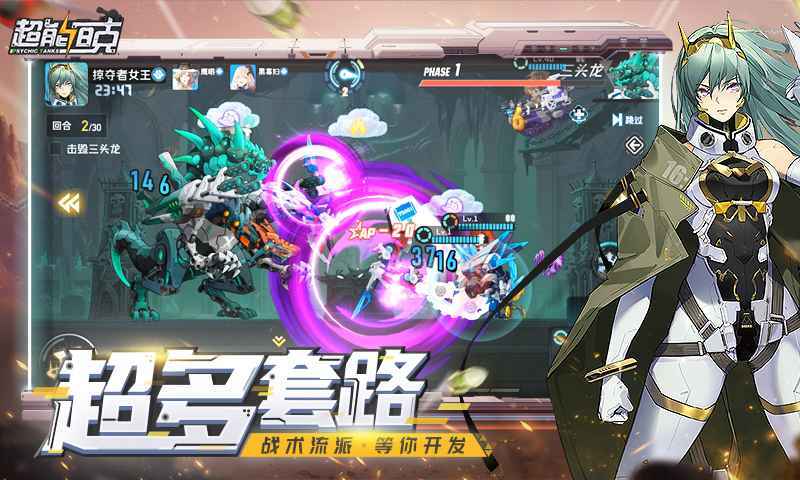 超能坦克手游破解版
