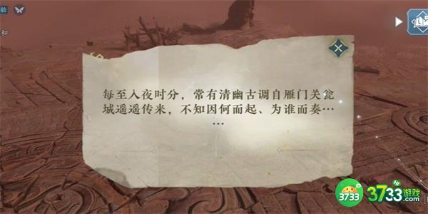 逆水寒手游长歌献君奇遇怎么完成-长歌献君奇遇完成攻略