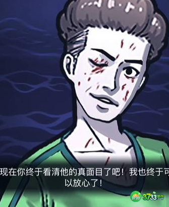 隐秘的档案蜜月惊魂怎么通关-蜜月惊魂通关攻略