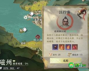 逆水寒手游金色心法怎么获取-金色心法获取攻略