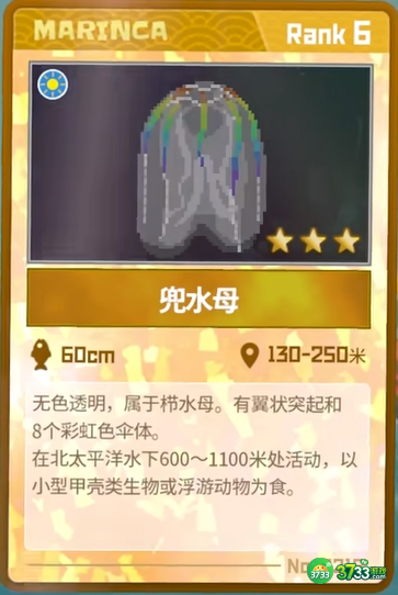 潜水员戴夫兜水母怎么抓-兜水母抓捕攻略