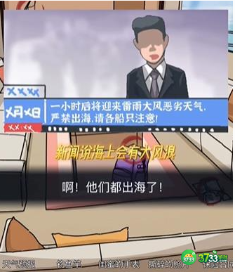 隐秘的档案蜜月惊魂怎么通关-蜜月惊魂通关攻略