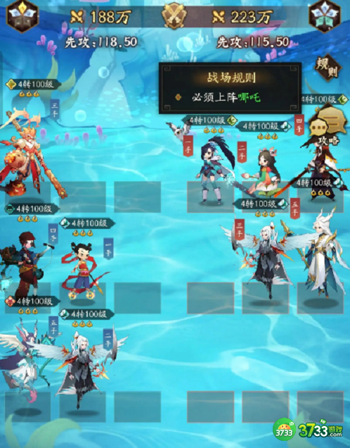 神仙道3传奇历险龙珠篇怎么过-传奇历险龙珠篇通关攻略