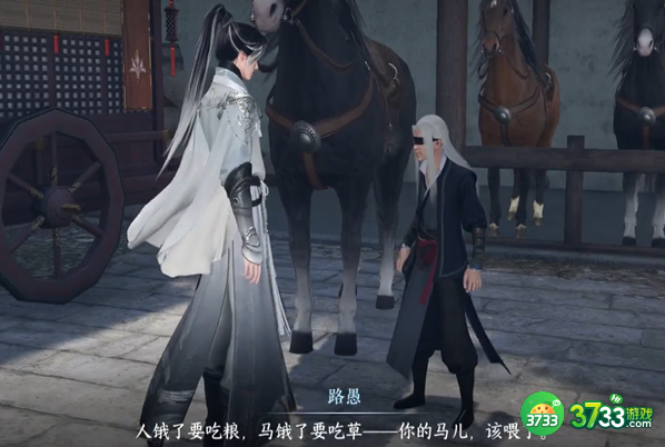 1688364344534251.png 逆水寒手游良马识途奇遇怎么完成-良马识途奇遇完成攻略