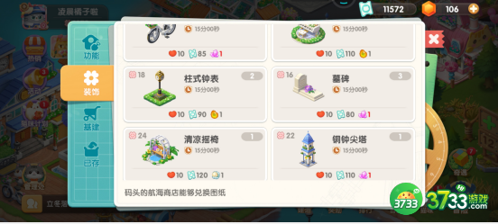 遇见喵克斯怎么提升繁荣度-提升繁荣度方法