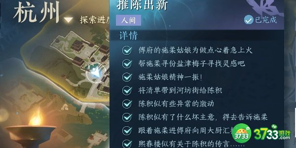 逆水寒手游推陈出新任务怎么完成-推陈出新任务完成攻略