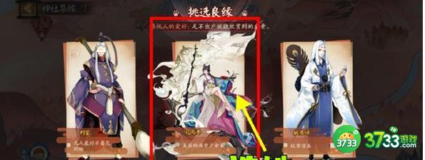 阴阳师足不出户就能欣赏到的盛景良缘是谁-足不出户就能欣赏到的盛景良缘答案分享