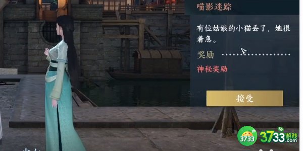 逆水寒手游奇遇小吉喵影迷踪怎么完成-奇遇小吉喵影迷踪完成攻略