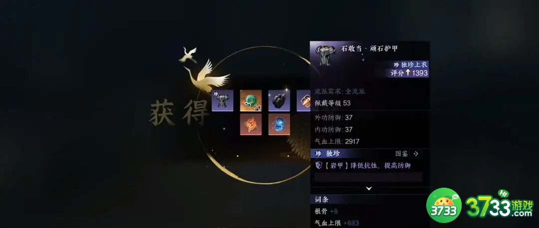 《逆水寒手游》萌新独珍装备获取攻略 逆水寒手游萌新独珍装备怎么获得-萌新独珍装备获取攻略