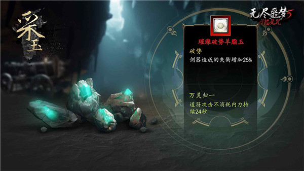 无尽噩梦5无限内丹无限灵魂