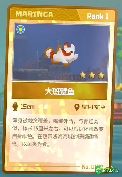 潜水员戴夫大斑躄鱼怎么抓-大斑躄鱼抓捕攻略