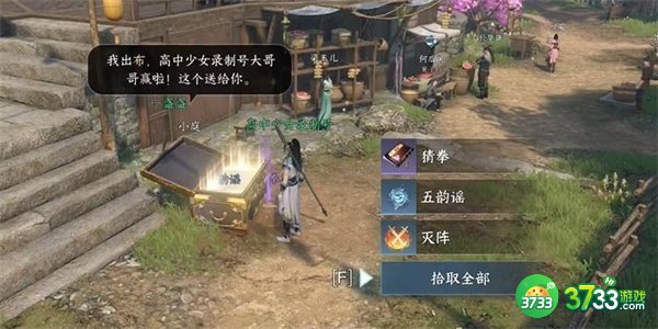 逆水寒手游猜拳技能怎么获取-猜拳技能获取方法分享