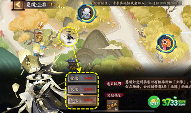 阴阳师夏境巡游慧明灯怎么过-夏境巡游慧明灯攻略