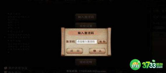 烟雨江湖兑换码输入位置在哪里-兑换码输入位置一览