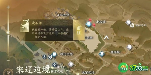 逆水寒手游夺魂密卷怎么获得-夺魂密卷获取攻略