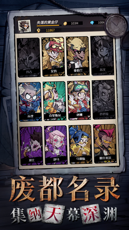 都市冒险高手苹果版游戏截图5