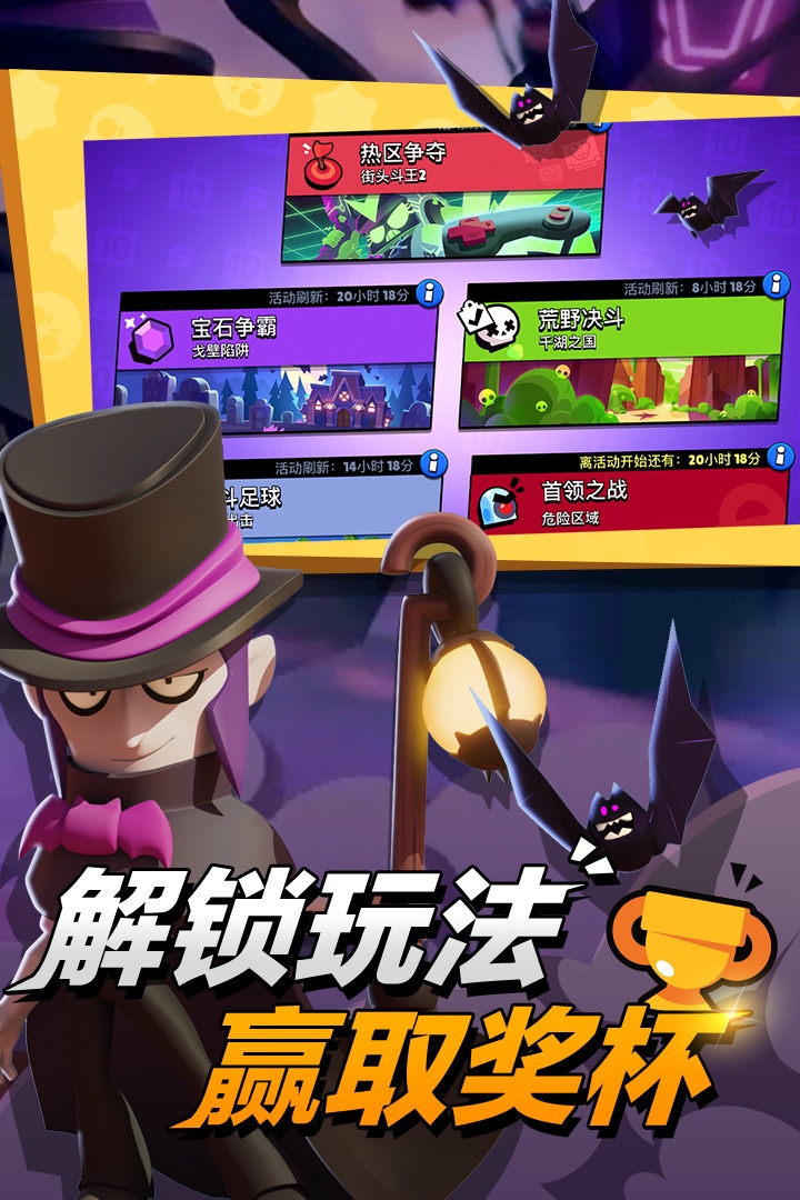 荒野乱斗全英雄全皮肤破解