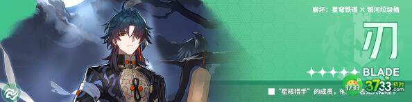 崩坏星穹铁道宝命长存的莳者搭配什么角色-宝命长存的莳者适合角色一览