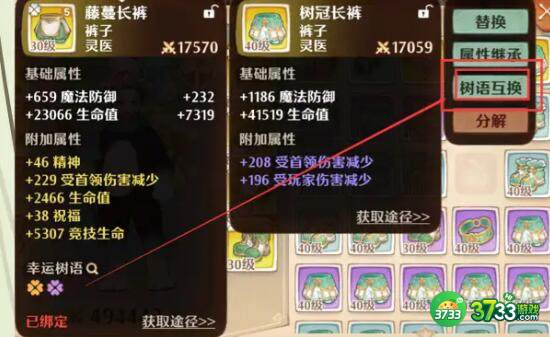 森之国度0氪战力怎么快速提升-0氪战力快速提升技巧