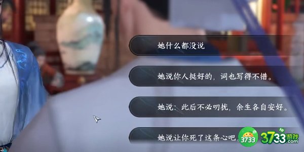 逆水寒手游此后难期任务怎么完成-此后难期任务攻略