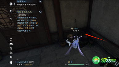 逆水寒手游智者无情怎么过-智者无情图文攻略