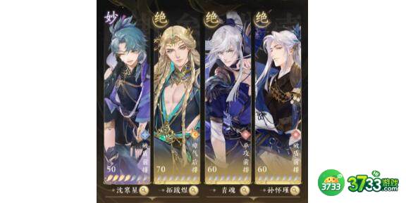 摇光录乱世公主雅舍阵容搭配建议