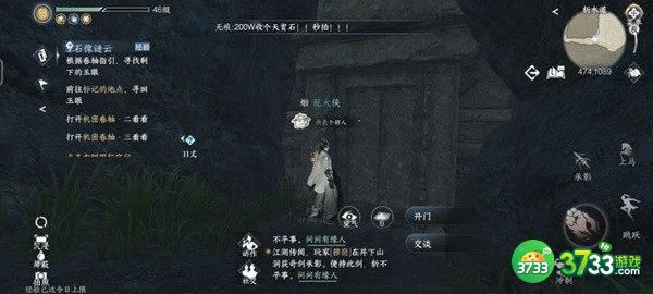 逆水寒手游磁州全洞穴位置在哪里-磁州全洞穴位置攻略