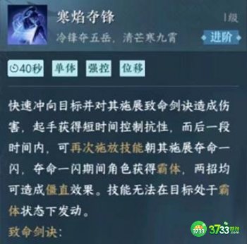 逆水寒手游九灵群侠技能效果怎么样-九灵群侠技能效果解析