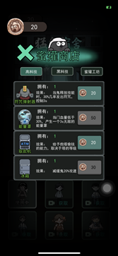 猛鬼宿舍无敌版内置作弊菜单
