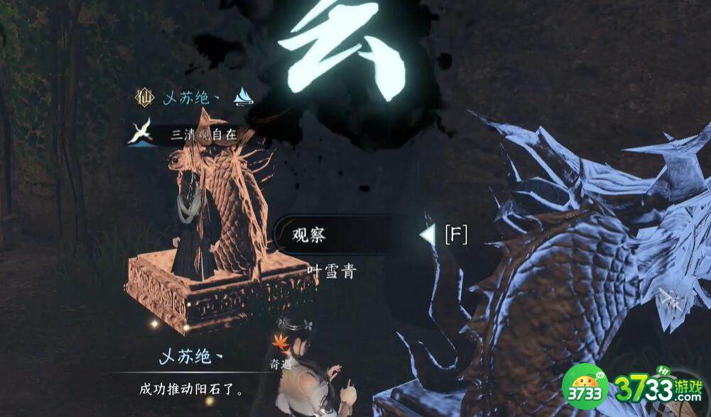 逆水寒手游摩崖绝境怎么完成-摩崖绝境完成攻略