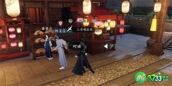 逆水寒手游扇外佳人奇遇怎么完成-扇外佳人奇遇完成攻略