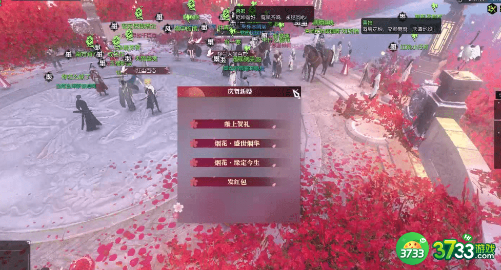 逆水寒手游怎么结婚-结婚方法