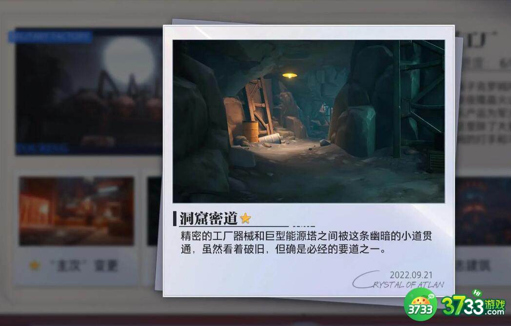 晶核军工厂拍照地点在哪里-军工厂拍照地点一览