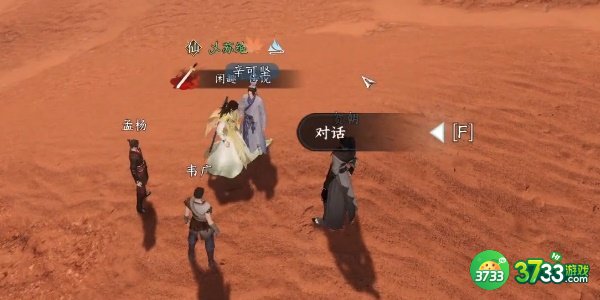 逆水寒手游少年志任务怎么完成-少年志任务完成攻略