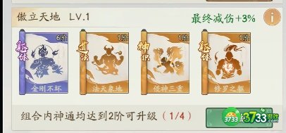 寻道大千减伤流怎么玩-减伤流玩法攻略