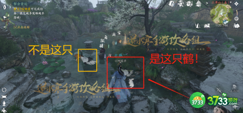 逆水寒手游鹤引项链怎么获得-鹤引项链获得攻略