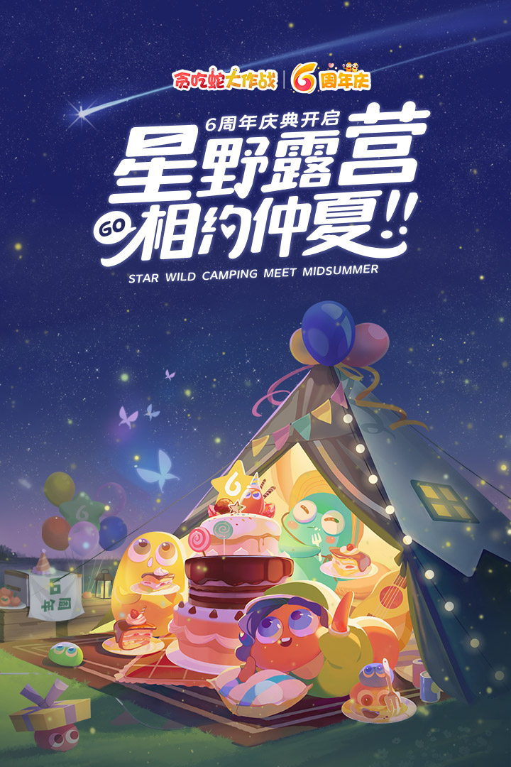 贪吃蛇大作战无敌破解