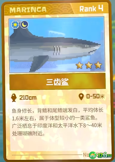 潜水员戴夫三齿鲨怎么抓-三齿鲨抓捕攻略
