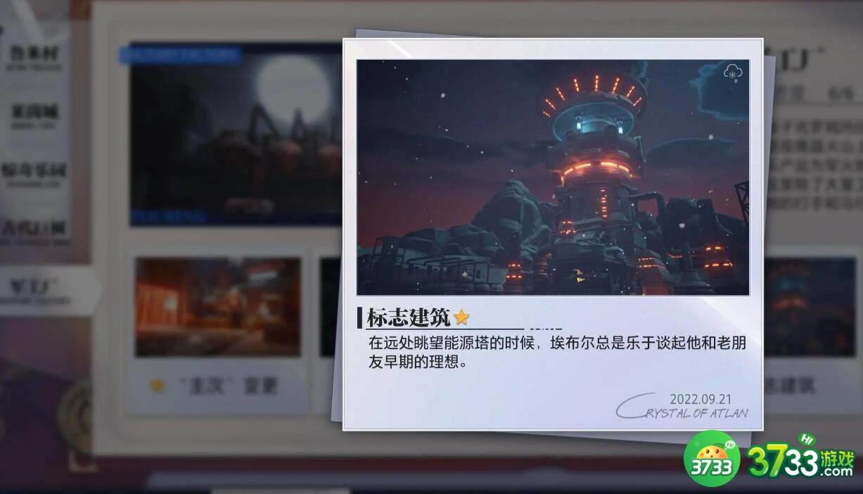 晶核军工厂拍照地点在哪里-军工厂拍照地点一览