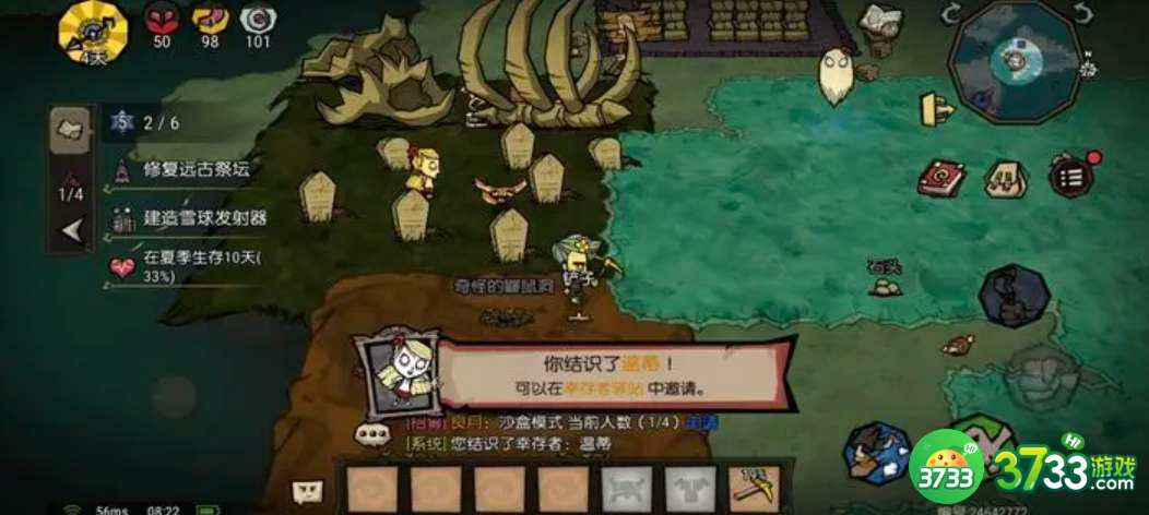 饥荒新家园温蒂任务怎么完成-温蒂任务完成方法介绍