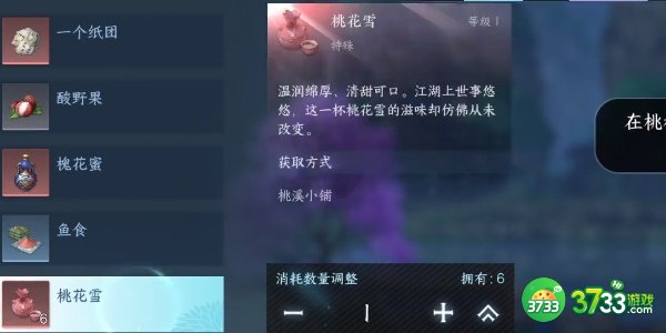 逆水寒手游奇遇小吉洪钟遗音任务怎么完成-奇遇小吉洪钟遗音任务完成攻略