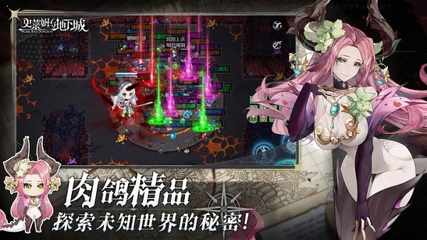 史莱姆与地下城苹果版游戏截图3