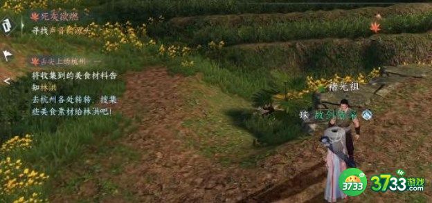 逆水寒手游死灰复燃奇遇任务怎么完成-死灰复燃奇遇任务完成攻略