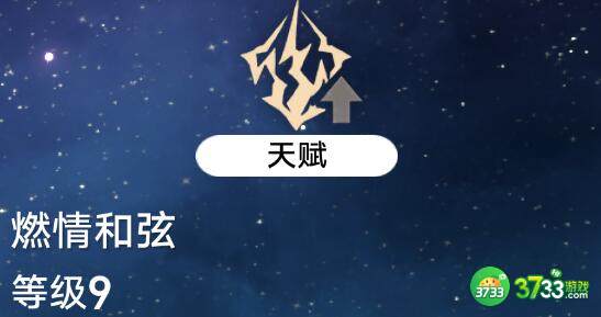 崩坏星穹铁道卡芙卡希露瓦阵容搭配建议 崩坏星穹铁道卡芙卡希露瓦阵容怎么玩-卡芙卡希露瓦阵容玩法介绍