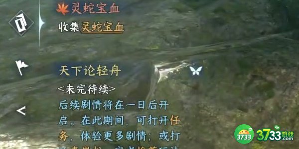 逆水寒手游灵蛇宝血任务怎么完成-灵蛇宝血任务完成攻略