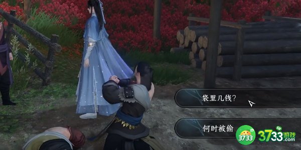 逆水寒手游盗亦有道任务怎么完成-盗亦有道任务攻略