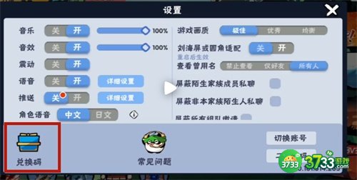 忍者必须死3国际服兑换码有哪些-国际服兑换码分享