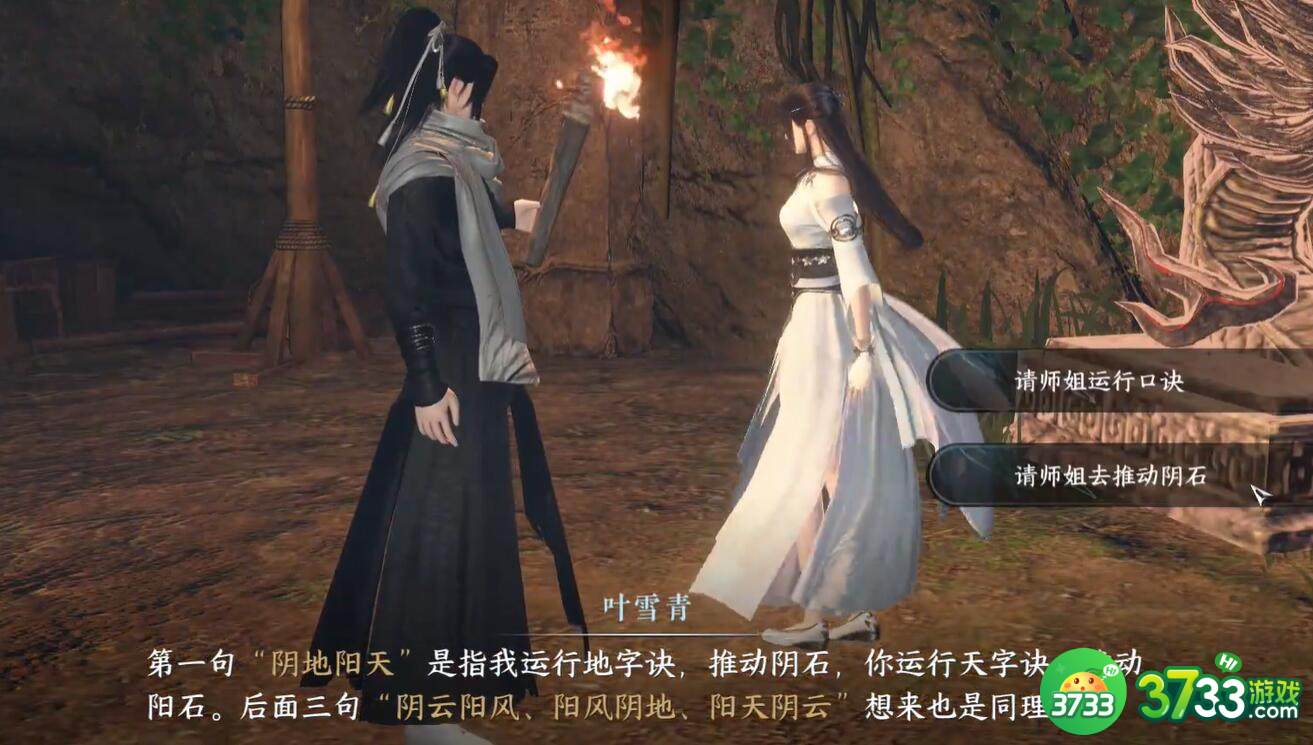 逆水寒手游摩崖绝境怎么完成-摩崖绝境完成攻略