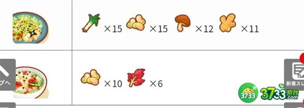 宝可梦睡眠料理合成配方有哪些-料理合成配方大全