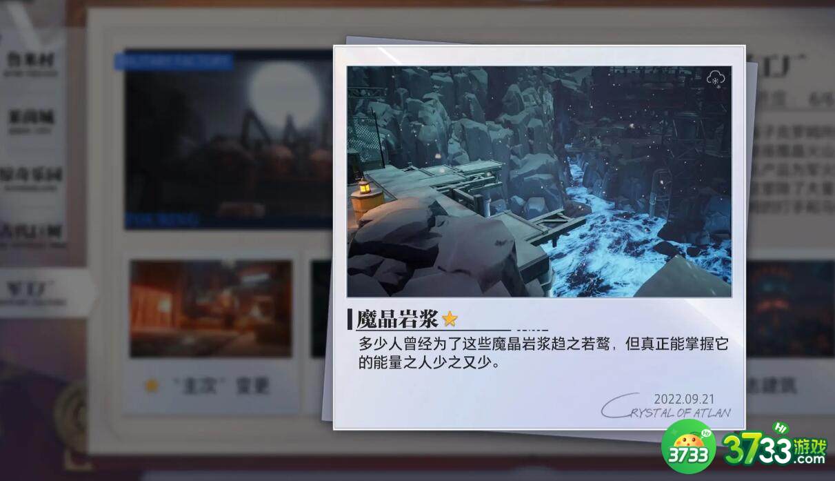 晶核军工厂拍照地点在哪里-军工厂拍照地点一览